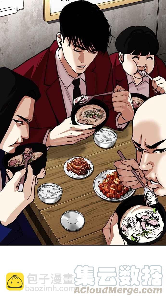 看臉時代 - [第306話] 金基明 [05](3/4) - 8