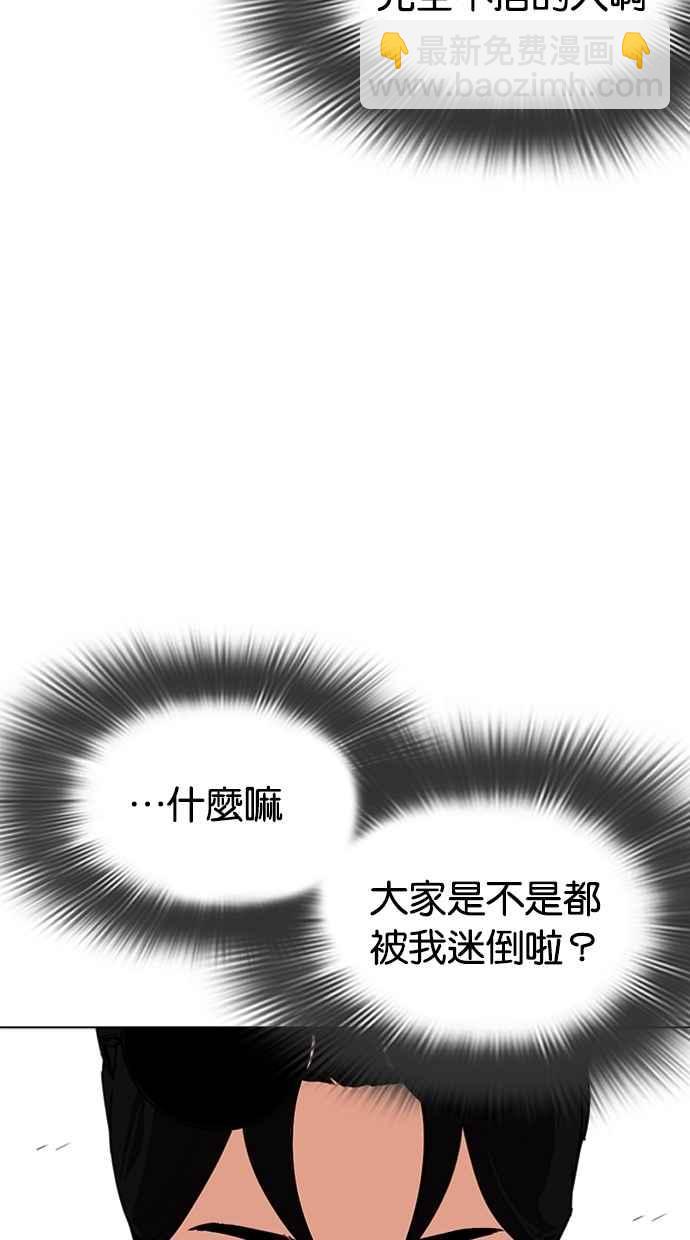 看臉時代 - [第306話] 金基明 [05](3/4) - 2