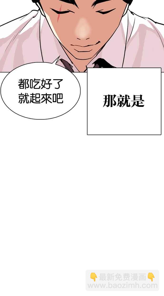 看臉時代 - [第306話] 金基明 [05](3/4) - 3