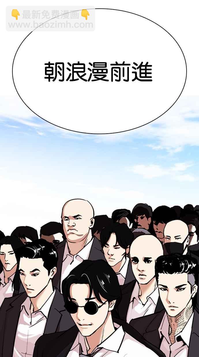 看臉時代 - [第306話] 金基明 [05](3/4) - 4