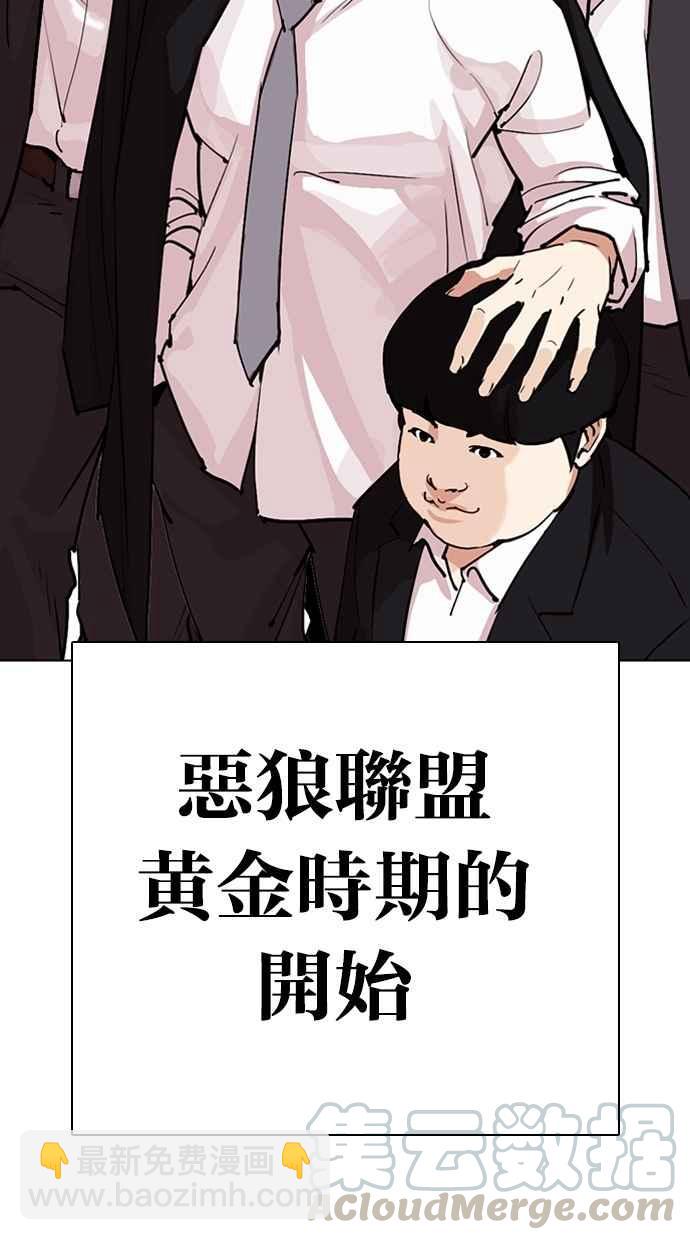 看臉時代 - [第306話] 金基明 [05](3/4) - 5