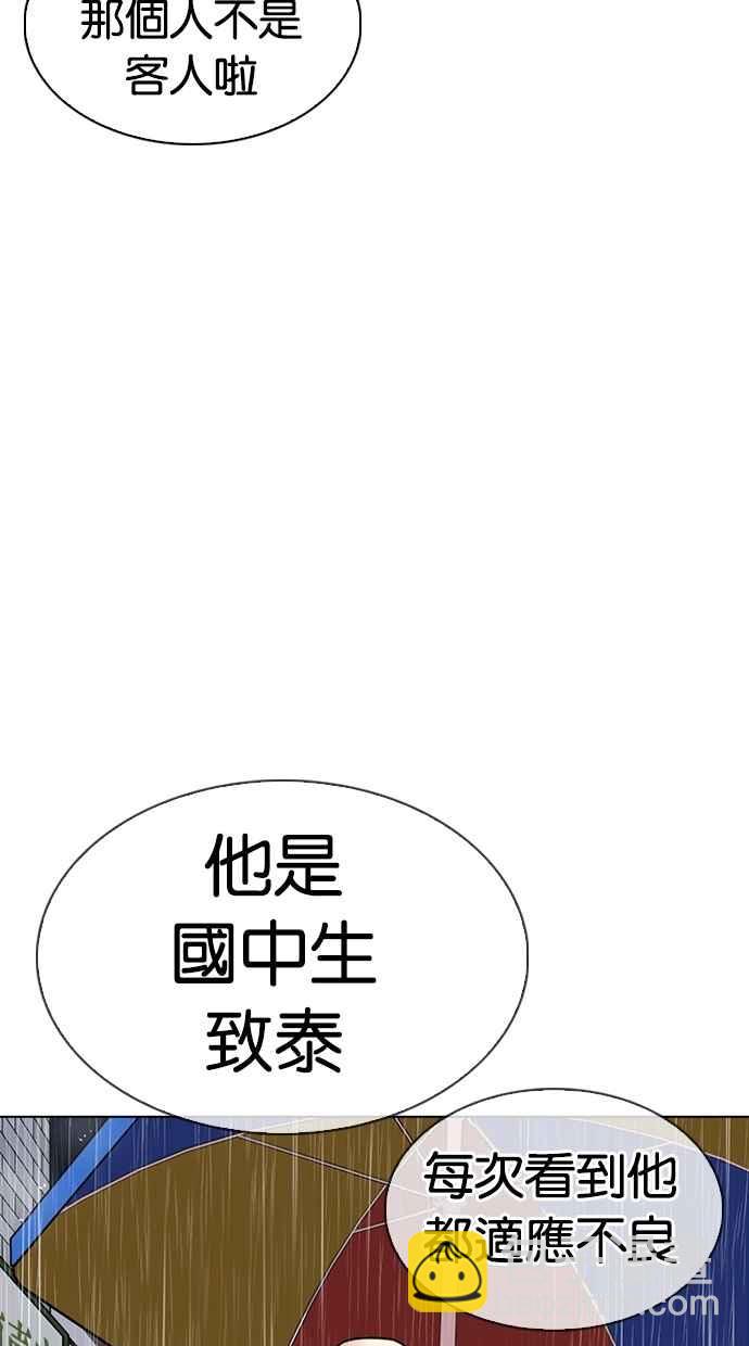 看臉時代 - [第306話] 金基明 [05](3/4) - 1