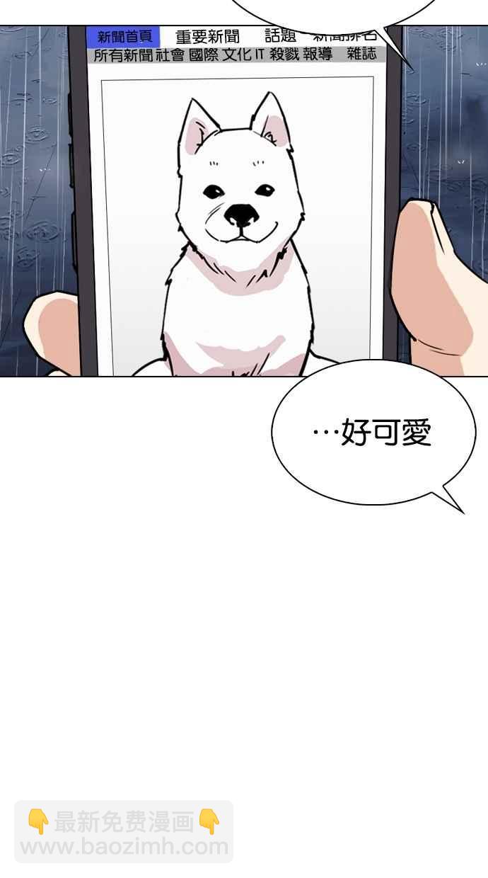 看臉時代 - [第306話] 金基明 [05](3/4) - 5