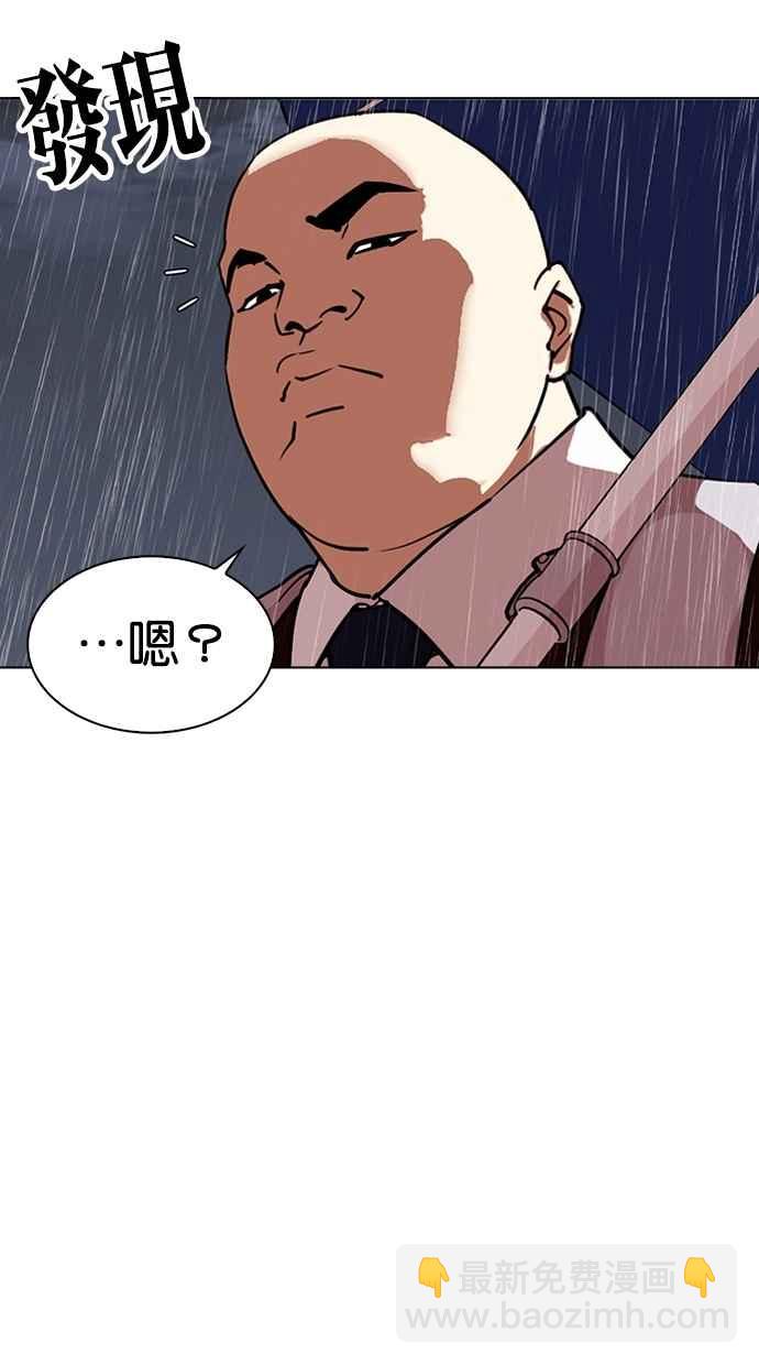 看臉時代 - [第306話] 金基明 [05](3/4) - 6