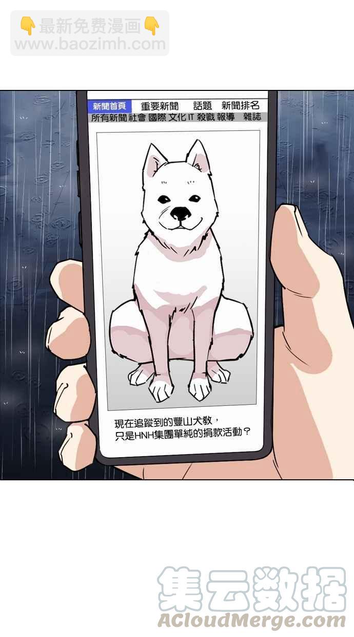 看臉時代 - [第306話] 金基明 [05](4/4) - 1