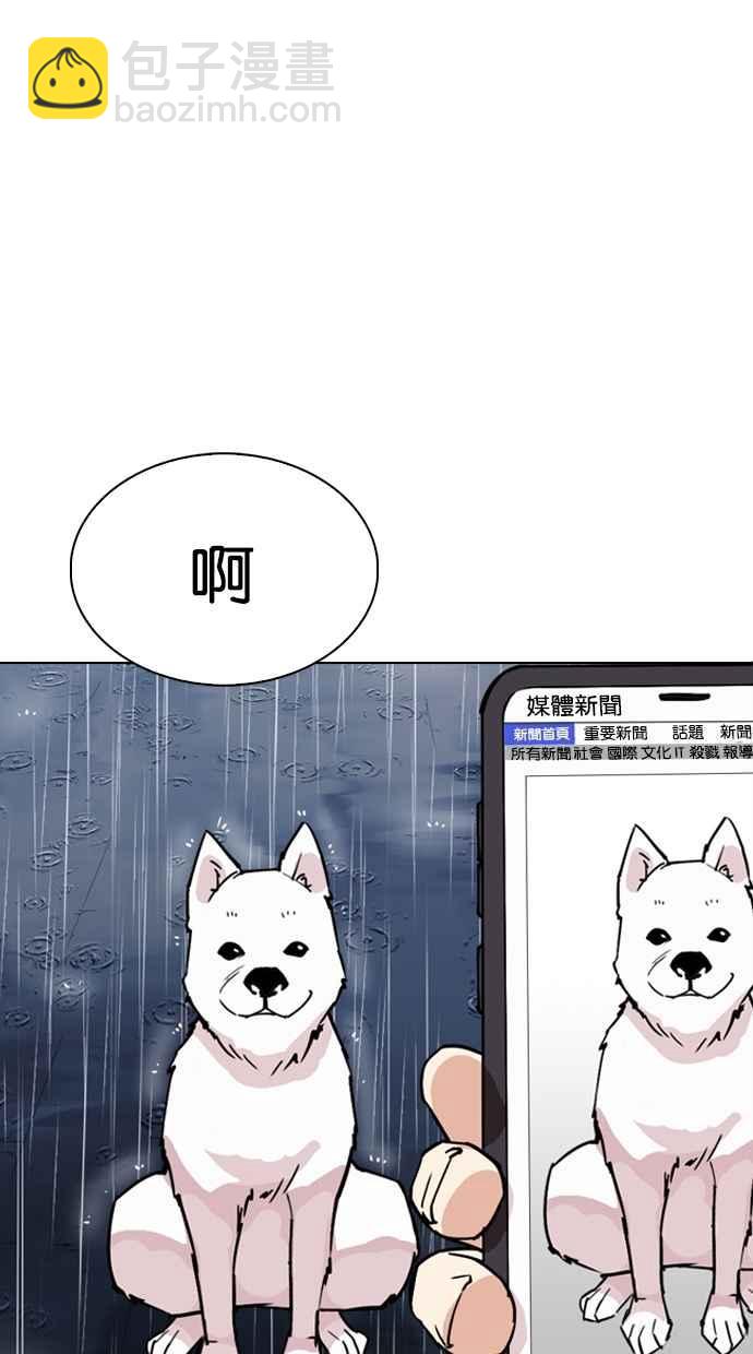 看臉時代 - [第306話] 金基明 [05](4/4) - 2