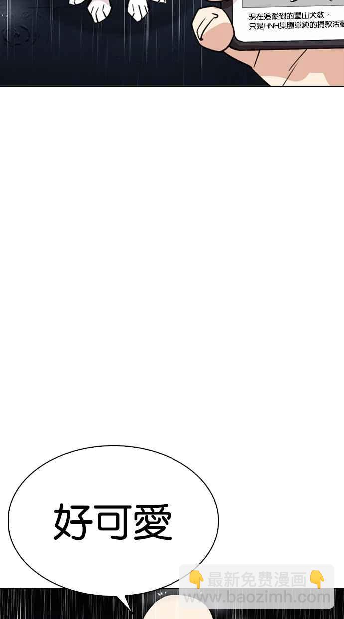 看臉時代 - [第306話] 金基明 [05](4/4) - 3