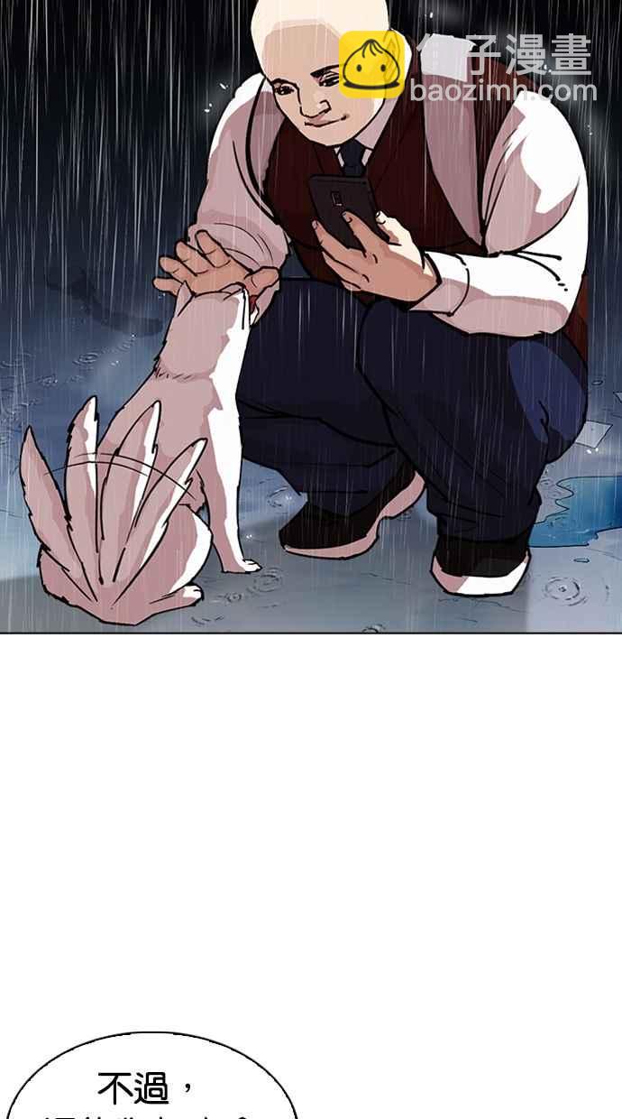 看臉時代 - [第306話] 金基明 [05](4/4) - 4