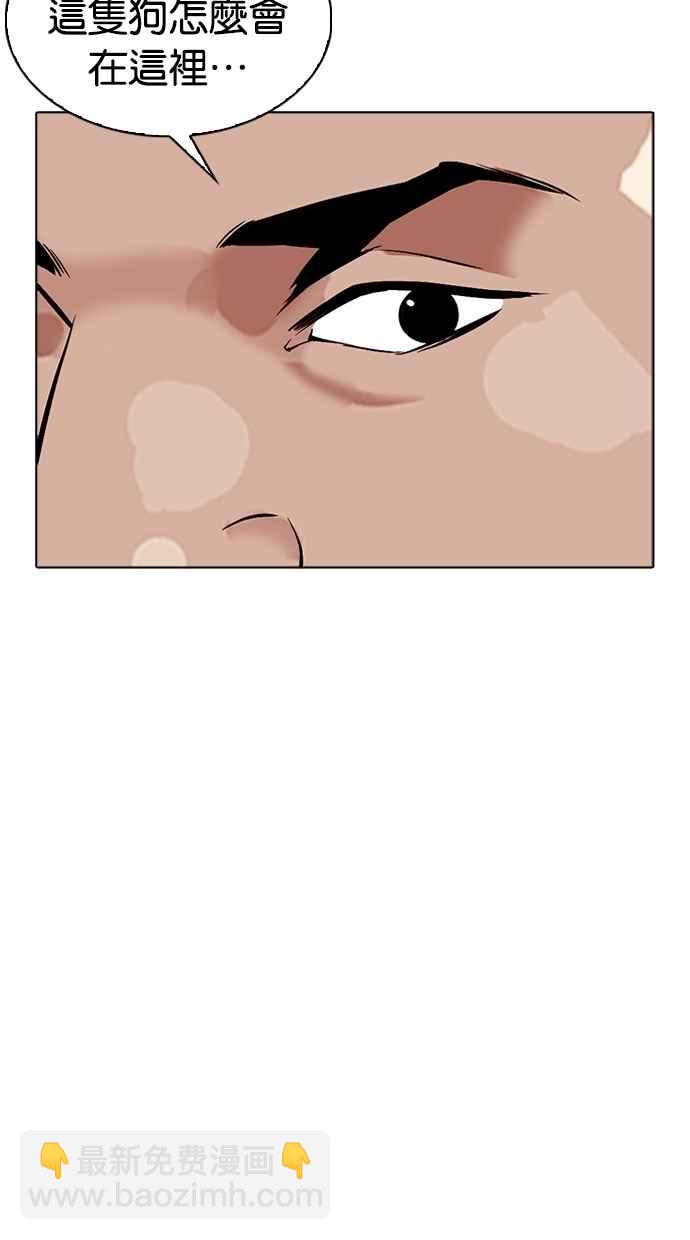 看臉時代 - [第306話] 金基明 [05](4/4) - 1