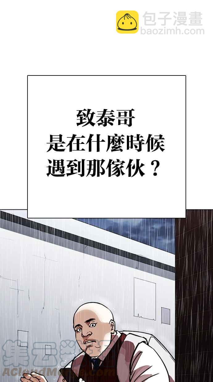 看臉時代 - [第306話] 金基明 [05](4/4) - 2