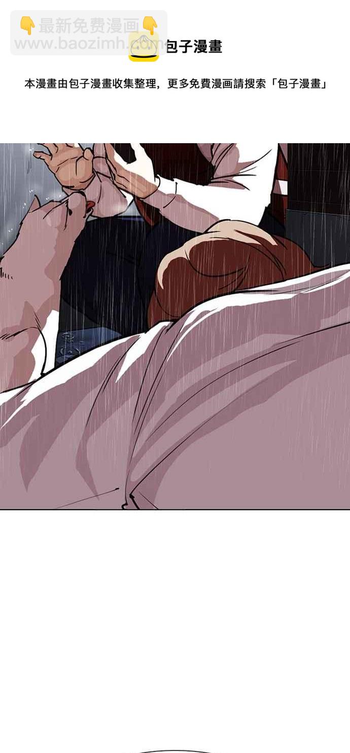 看臉時代 - [第306話] 金基明 [05](4/4) - 3