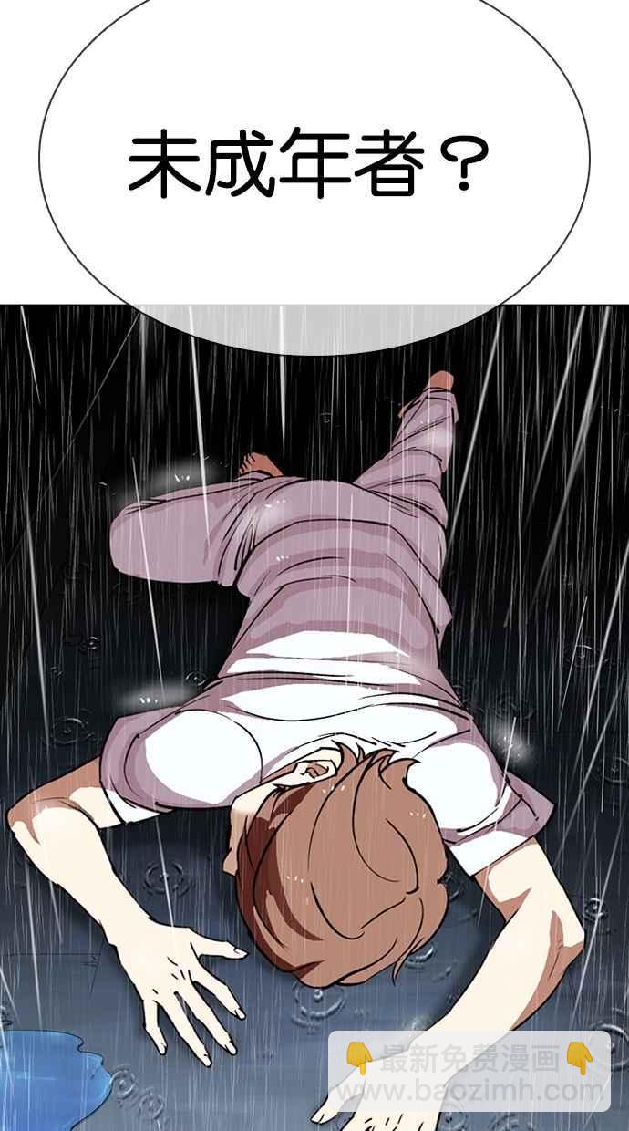 看臉時代 - [第306話] 金基明 [05](4/4) - 4