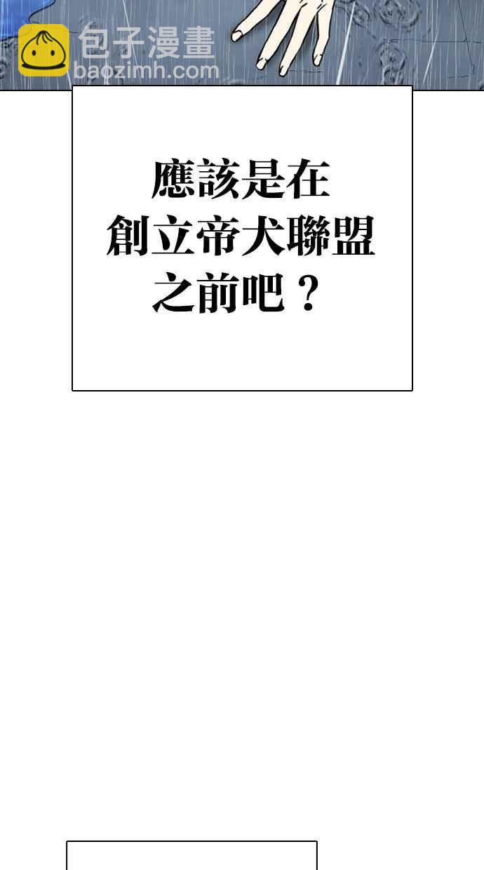 看臉時代 - [第306話] 金基明 [05](4/4) - 1