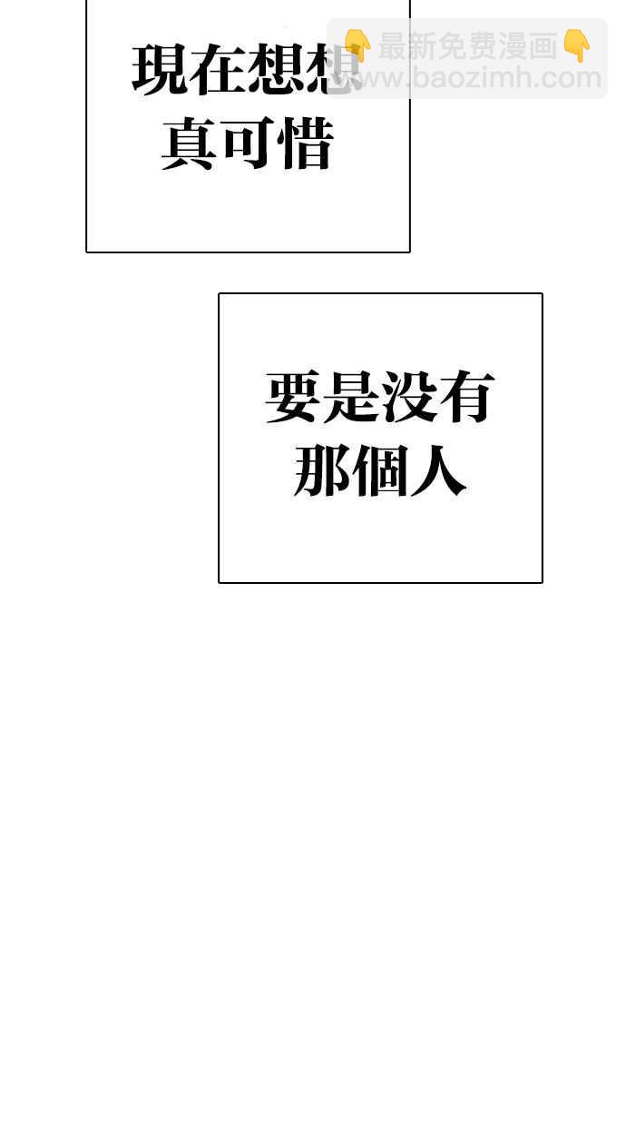 看臉時代 - [第306話] 金基明 [05](4/4) - 2