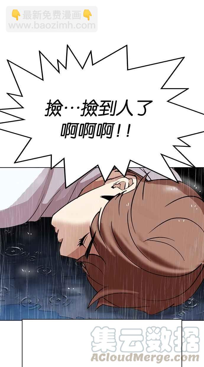 看臉時代 - [第306話] 金基明 [05](4/4) - 3