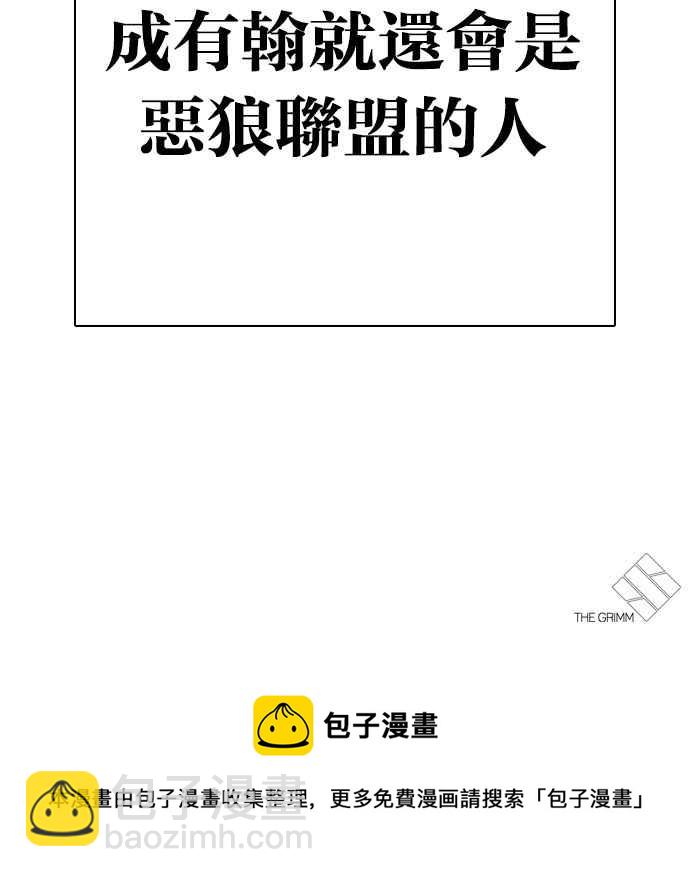 看臉時代 - [第306話] 金基明 [05](4/4) - 4