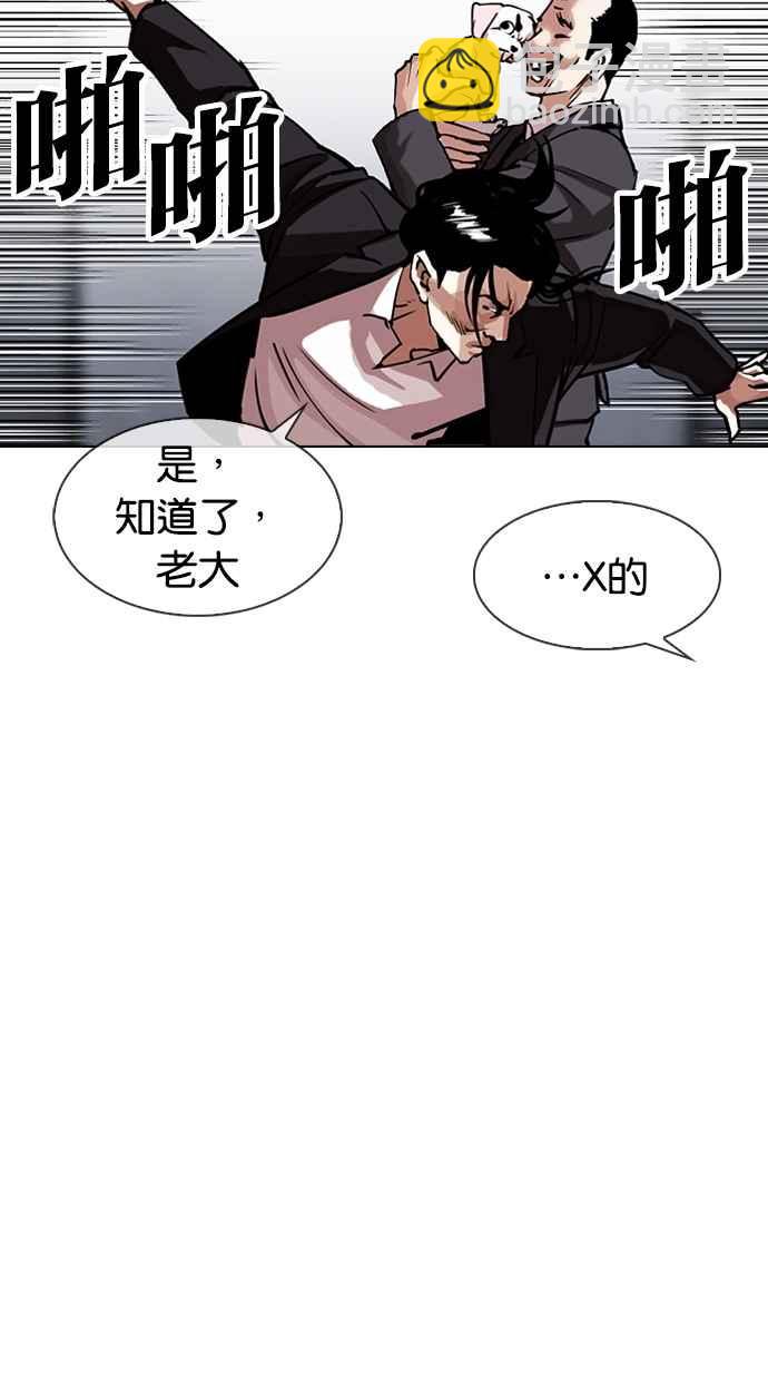 看臉時代 - [第306話] 金基明 [05](1/4) - 1