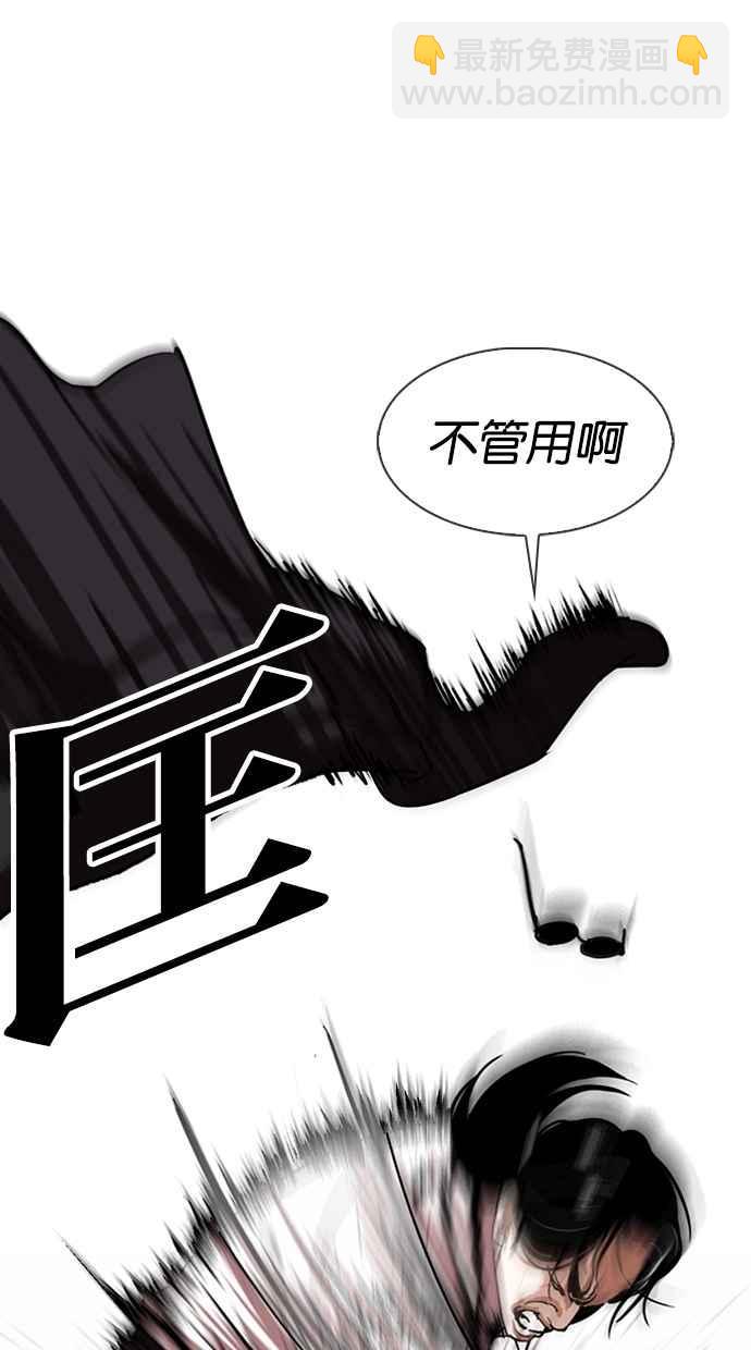 看臉時代 - [第306話] 金基明 [05](1/4) - 2