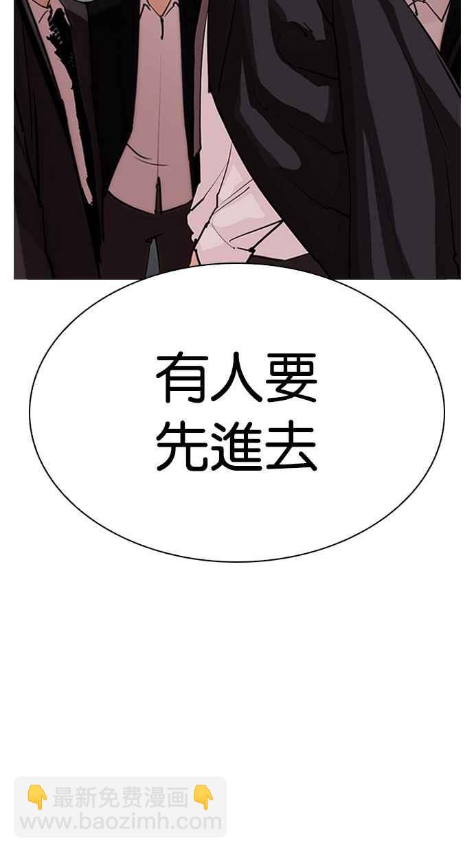 看臉時代 - [第306話] 金基明 [05](1/4) - 2