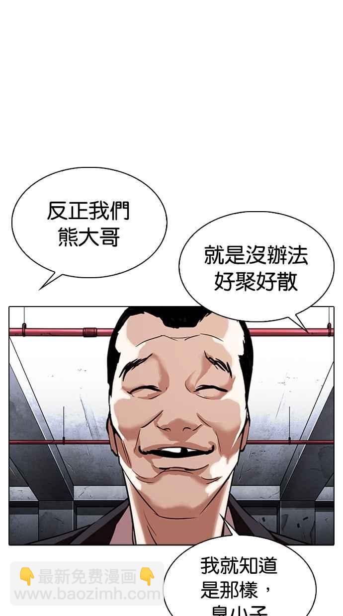 看臉時代 - [第306話] 金基明 [05](1/4) - 4