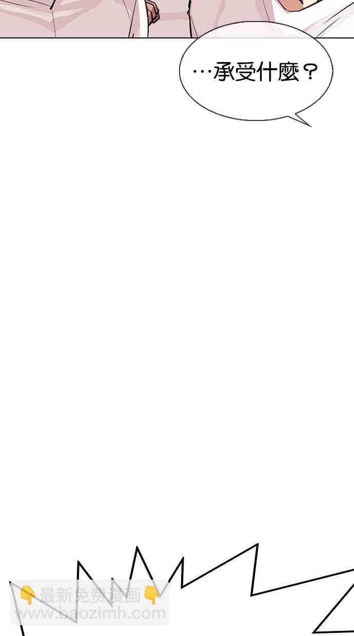 看臉時代 - [第306話] 金基明 [05](1/4) - 6