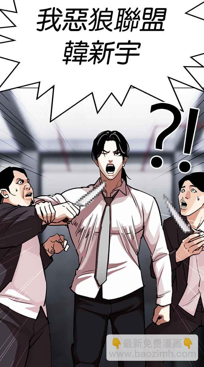 看臉時代 - [第306話] 金基明 [05](1/4) - 7