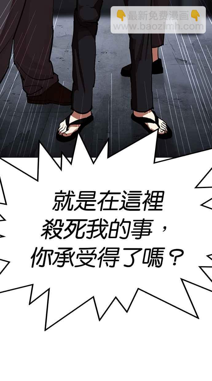 看臉時代 - [第306話] 金基明 [05](1/4) - 8