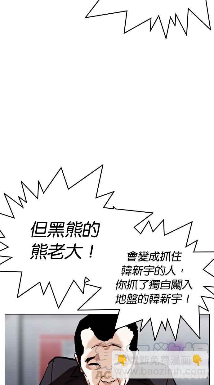 看臉時代 - [第306話] 金基明 [05](1/4) - 2