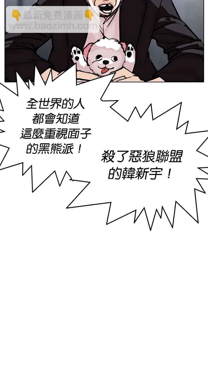 看臉時代 - [第306話] 金基明 [05](1/4) - 3