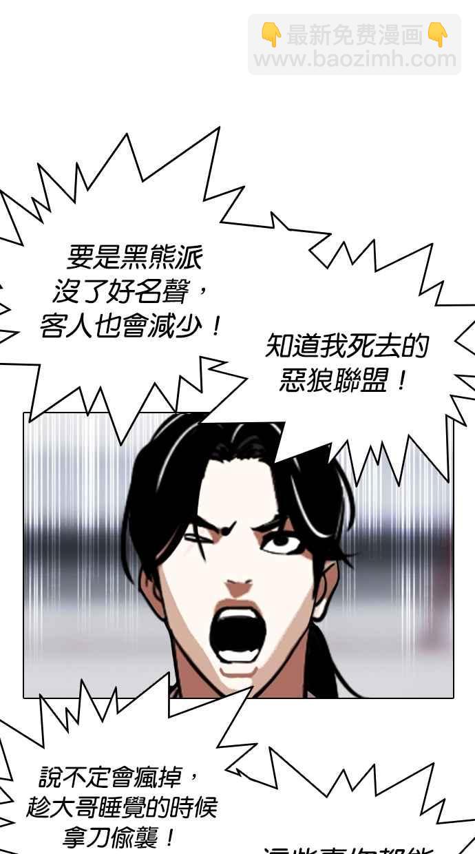 看臉時代 - [第306話] 金基明 [05](1/4) - 4