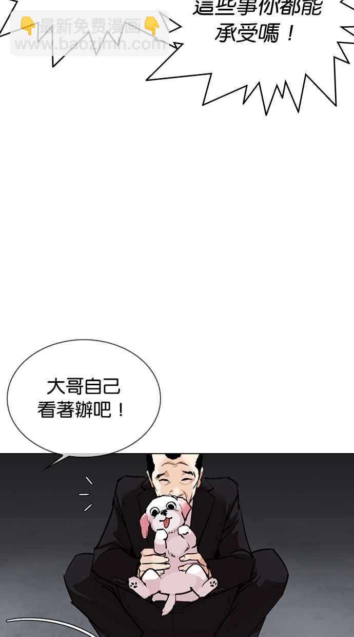 看臉時代 - [第306話] 金基明 [05](1/4) - 5