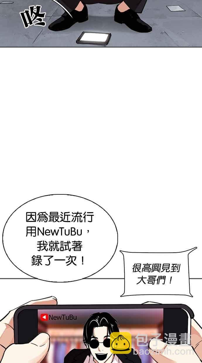 看臉時代 - [第306話] 金基明 [05](1/4) - 6