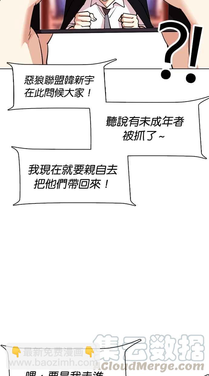 看臉時代 - [第306話] 金基明 [05](1/4) - 7