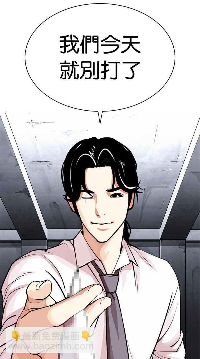 看臉時代 - [第306話] 金基明 [05](1/4) - 2