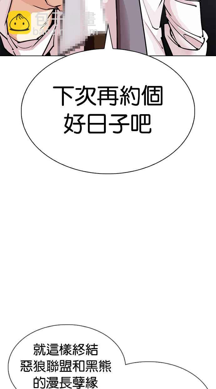 看臉時代 - [第306話] 金基明 [05](1/4) - 3