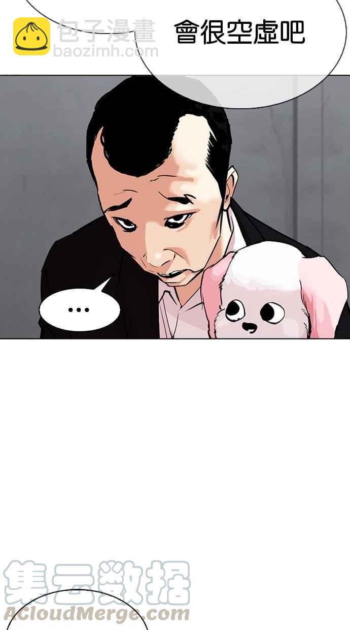 看臉時代 - [第306話] 金基明 [05](1/4) - 4