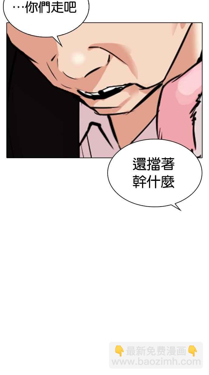 看臉時代 - [第306話] 金基明 [05](1/4) - 5