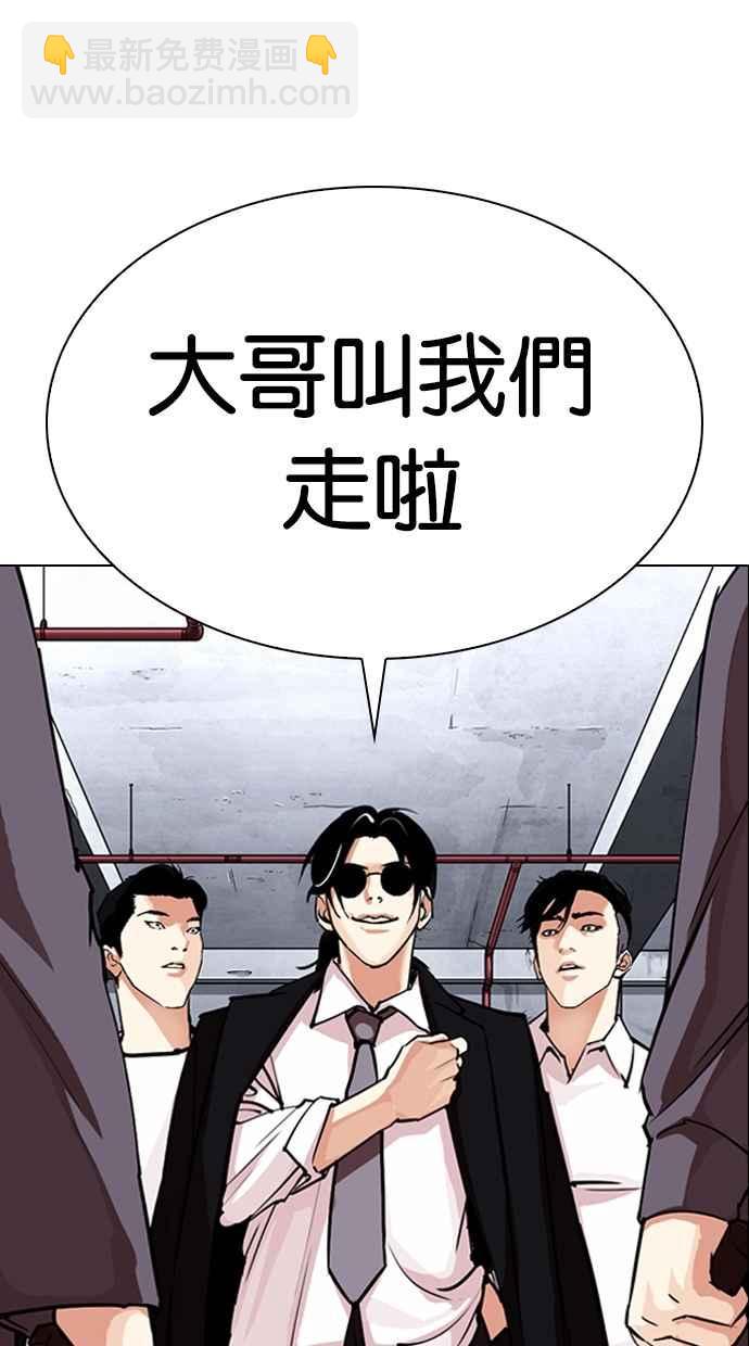 看臉時代 - [第306話] 金基明 [05](1/4) - 6