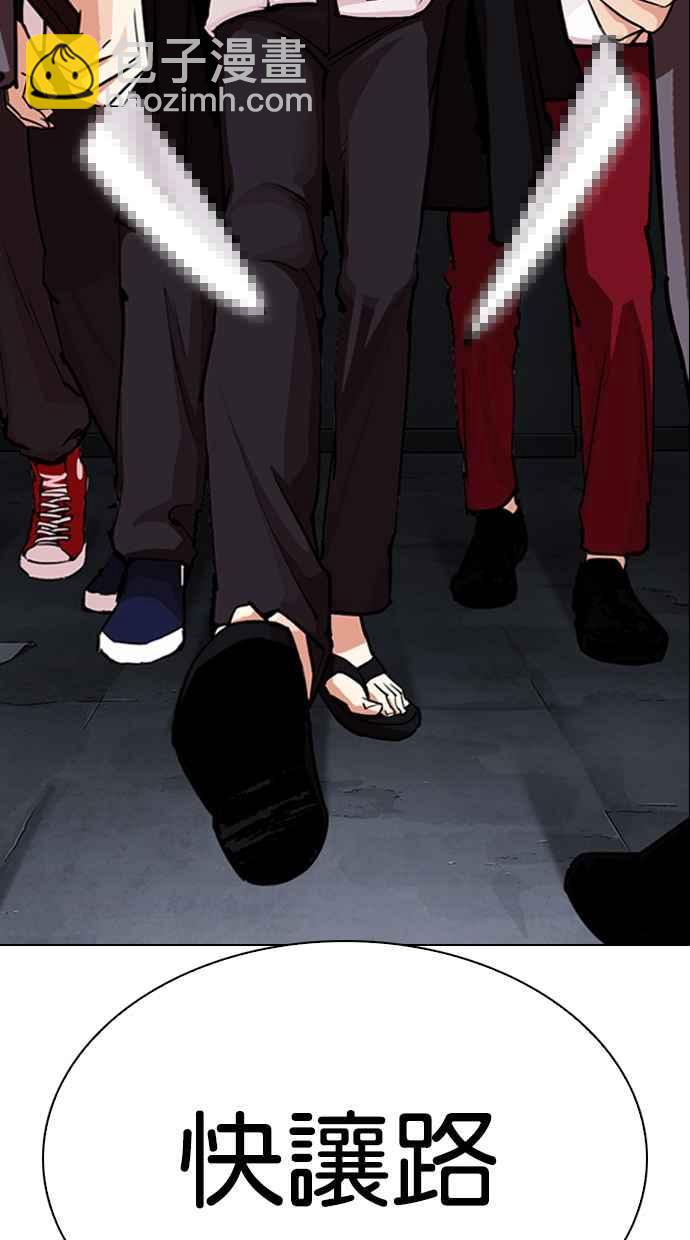 看臉時代 - [第306話] 金基明 [05](1/4) - 7