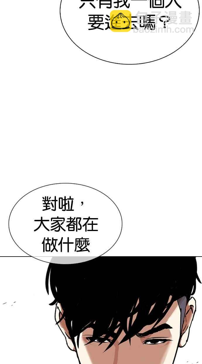 看臉時代 - [第306話] 金基明 [05](1/4) - 4