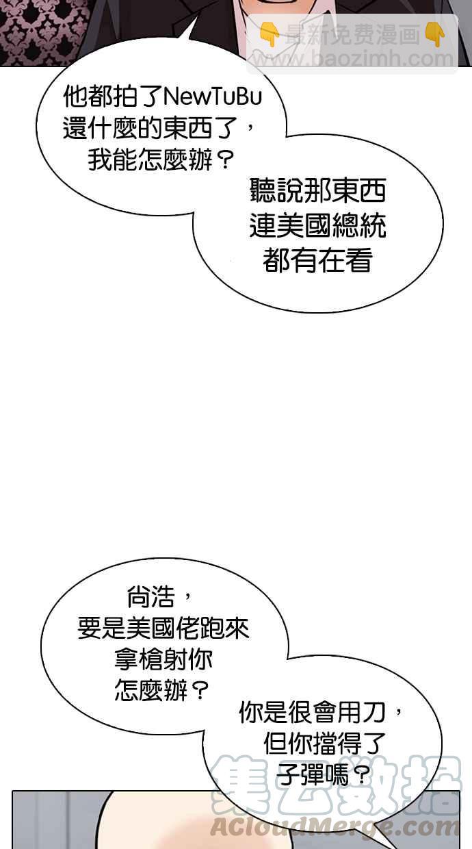 看臉時代 - [第306話] 金基明 [05](1/4) - 1