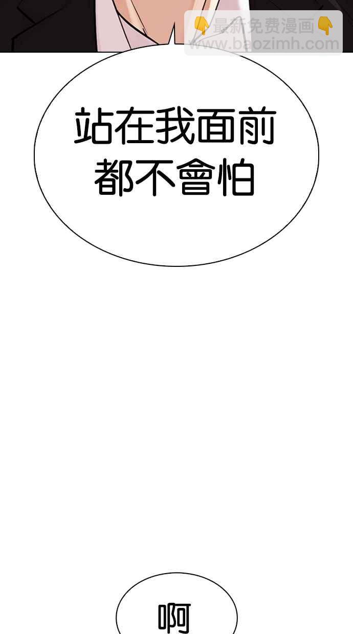 看臉時代 - [第306話] 金基明 [05](1/4) - 4