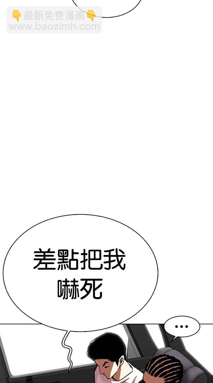 看臉時代 - [第306話] 金基明 [05](1/4) - 5