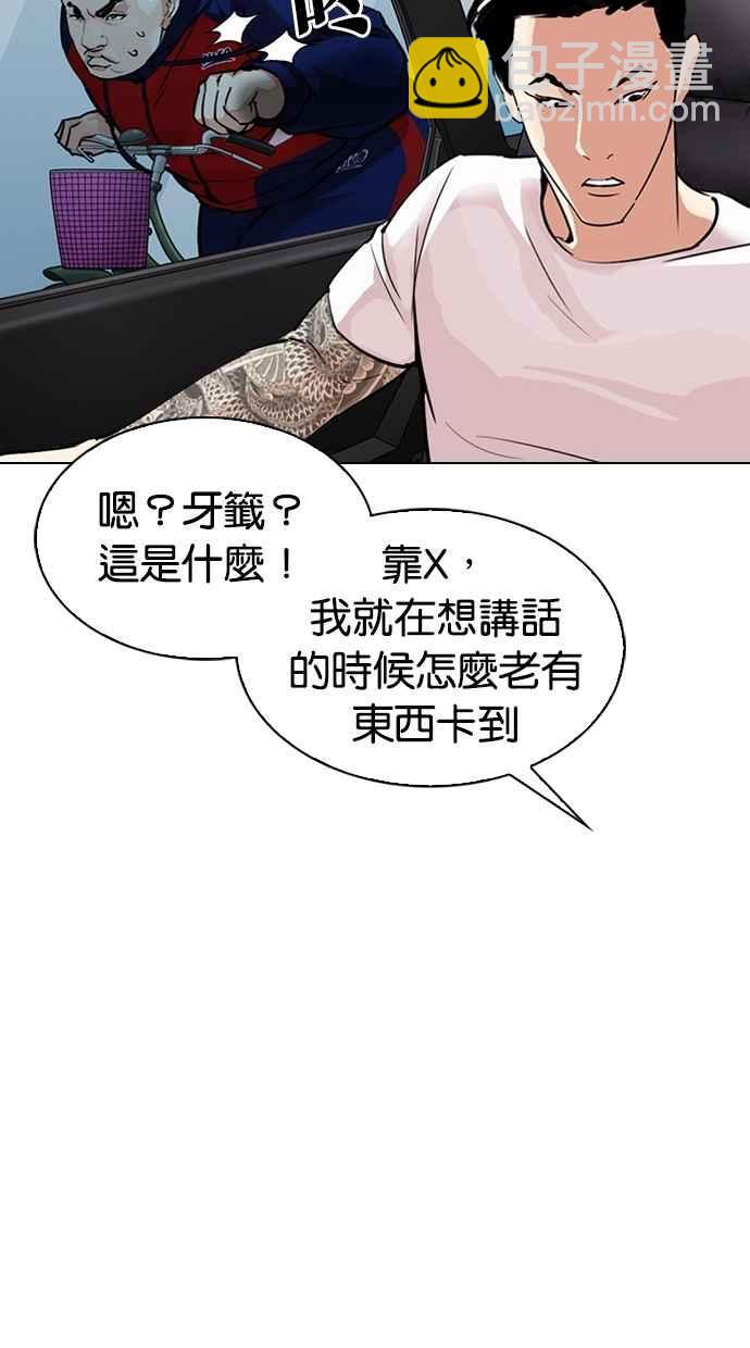 看臉時代 - [第306話] 金基明 [05](1/4) - 1