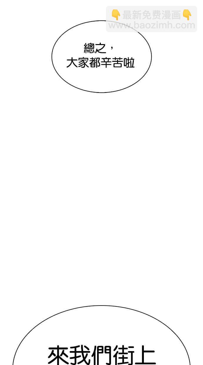 看臉時代 - [第306話] 金基明 [05](1/4) - 2