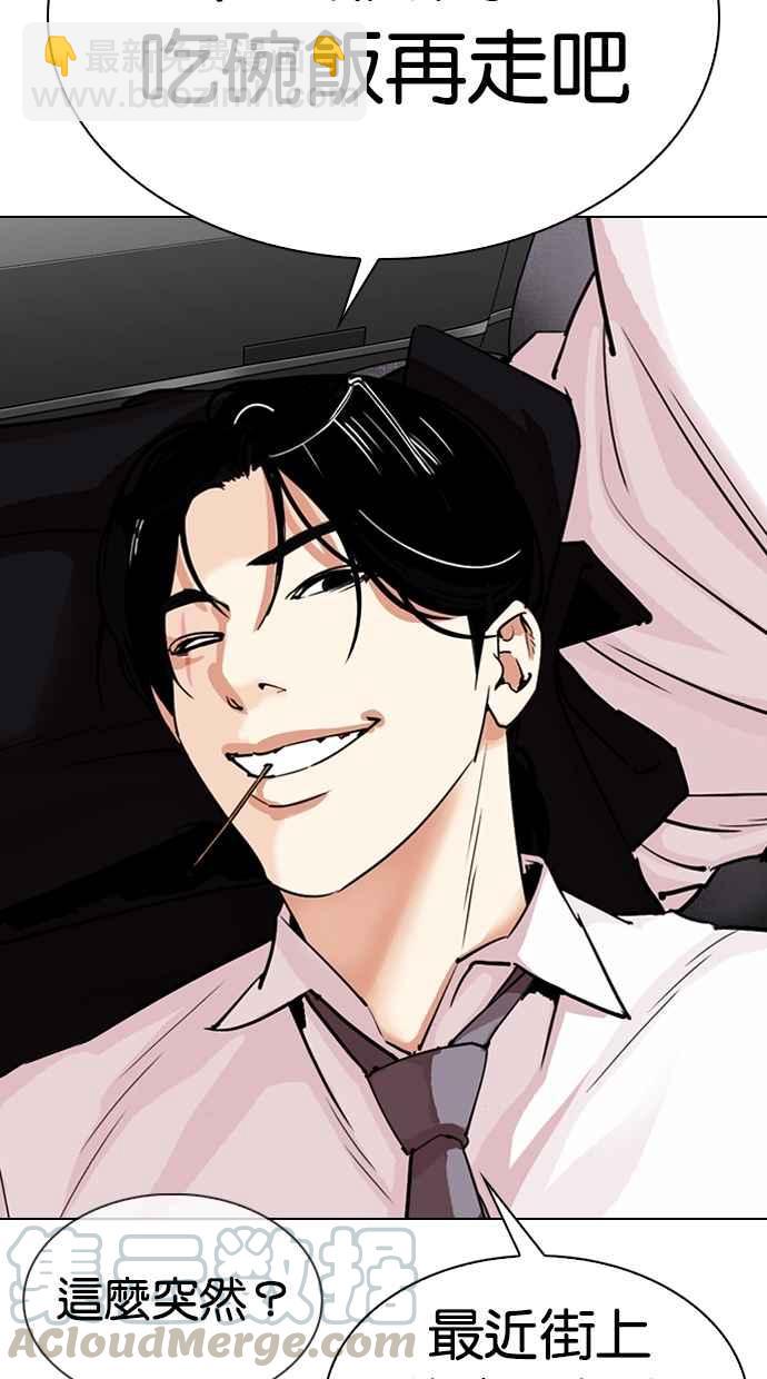 看臉時代 - [第306話] 金基明 [05](2/4) - 5