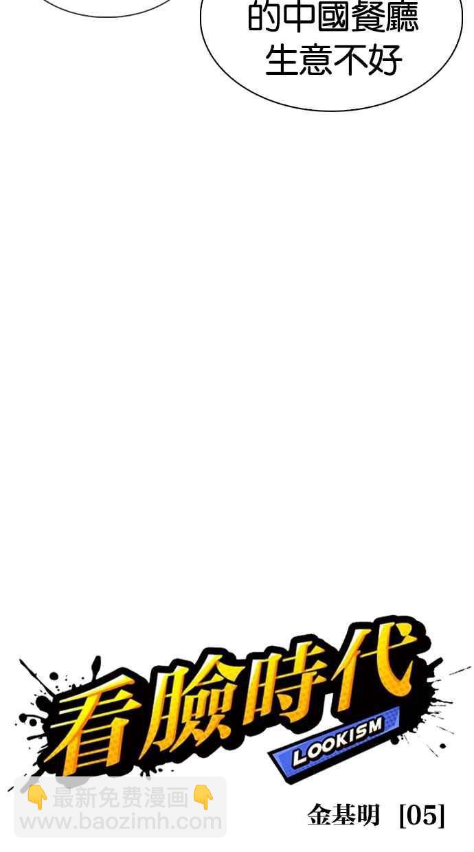 看臉時代 - [第306話] 金基明 [05](2/4) - 6