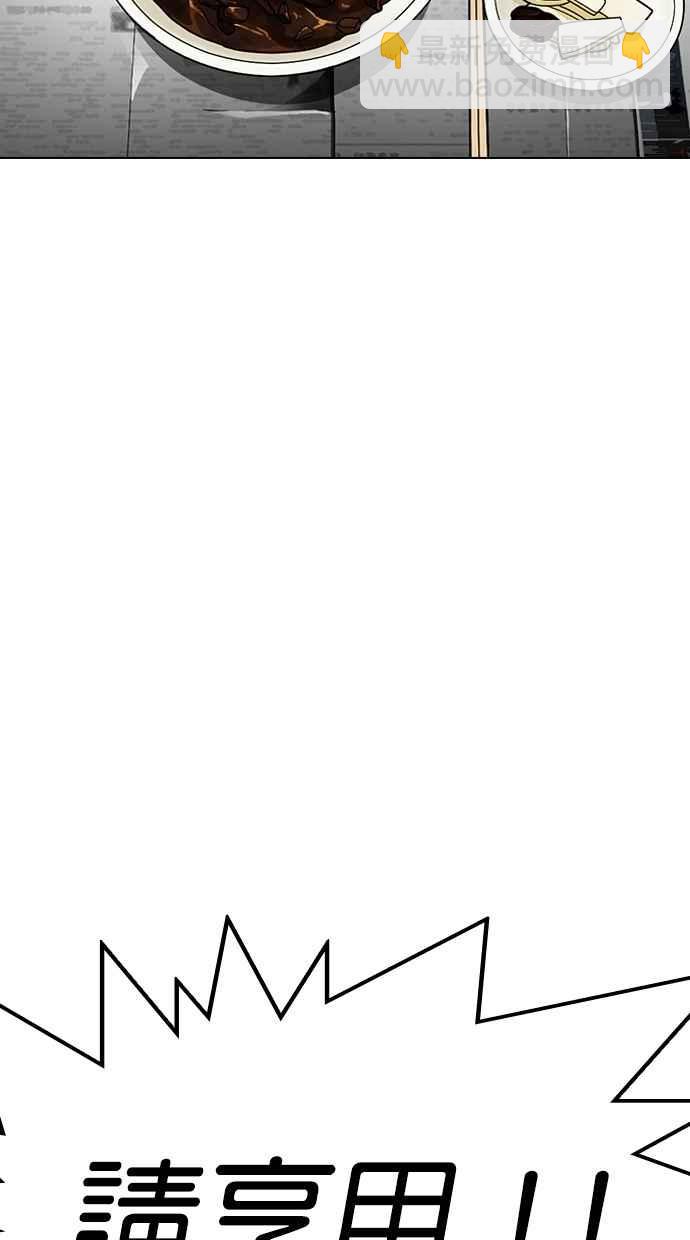 看臉時代 - [第306話] 金基明 [05](2/4) - 8