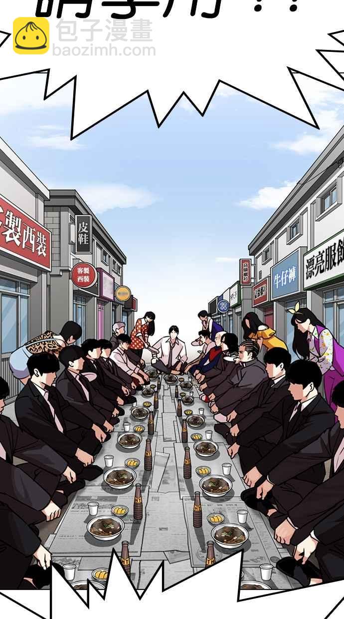 看臉時代 - [第306話] 金基明 [05](2/4) - 1