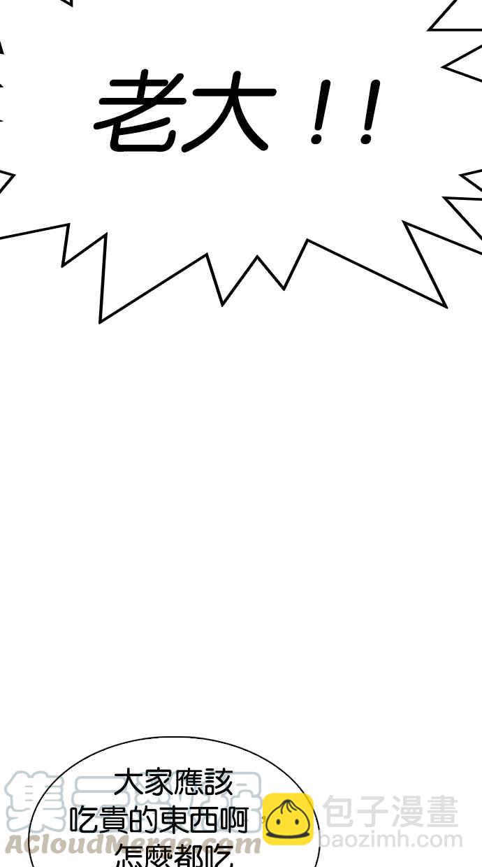 看臉時代 - [第306話] 金基明 [05](2/4) - 2